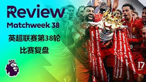 西甲第三名意外失利 乌龙球成关键因素